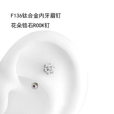 弯杆钛合金镶嵌内牙情侣耳钉花朵