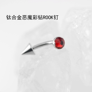 恶魔ROOK钛合金尖刺眉钉弯杆精致彩色锆石耳钉小众轻奢气质耳环女