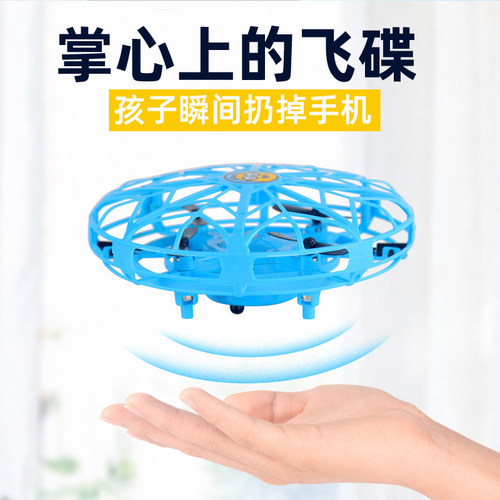 智能空中悬浮感应飞行陀螺
