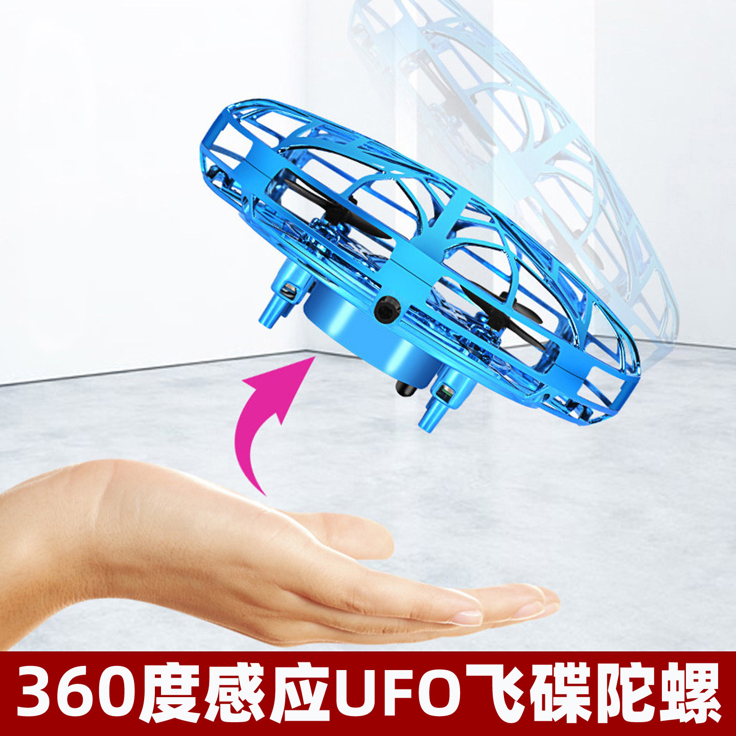 魔术飞碟飞行指尖陀螺手指空中悬浮反重力解压黑科技飞球儿童玩具