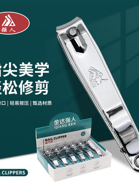 强人指甲刀大号平口带磨指甲剪锉刀家用多用便携单个装成人指甲钳