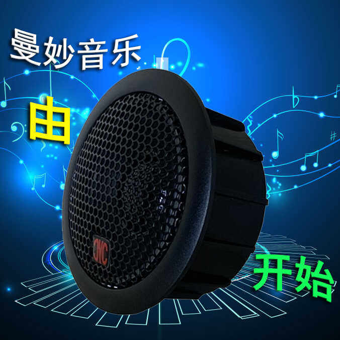 环绕3D车载改装专用中置扬声器