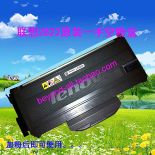 联想LT2822 7215 2822H一手空粉盒LJ2200 M7250 空硒鼓 M7205 原装