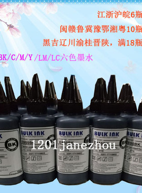百度西E850BK/E850M/E850Y/E850C连供墨水R270 R290T50ER230 E850