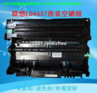 M8900DNF 原装 LJ3800DN LJ3700D M8600DN 联想LD4637空硒鼓