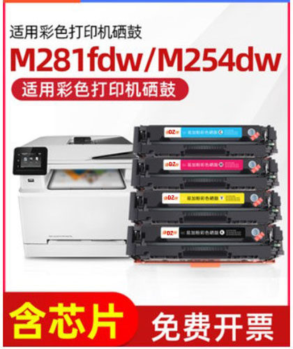 适用m254dwm280nw硒鼓
