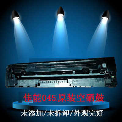 原装MF635CxMF633Cdw空硒鼓佳能