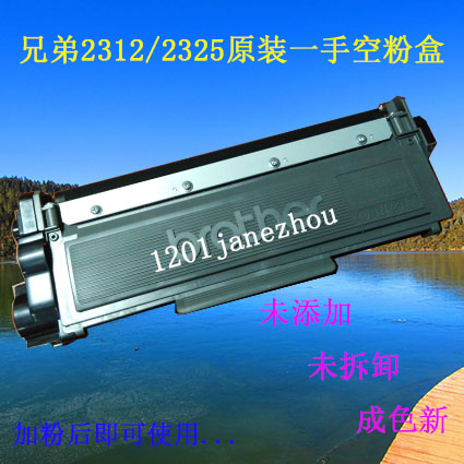 原装2560DNDCP-7180DN兄弟粉盒