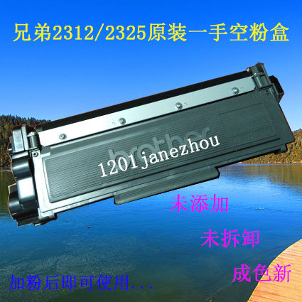 原装2560DNDCP-7180DN兄弟粉盒