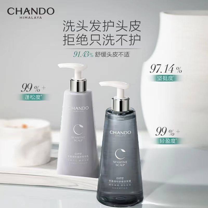 自然堂舒爽控油洗发水护发素精华