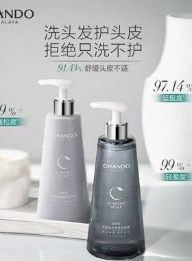自然堂舒爽控油洗发水护发素精华