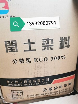 ECO黑代码5033，环保偏青光黑，涤纶纤维，缝纫线筒子纱量大价优