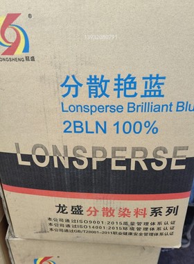 分散艳蓝2BLN100% 化纤缝纫线筒子纱染料染料分散工业染料