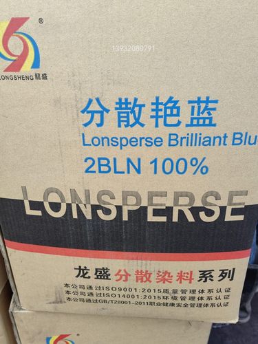 分散艳蓝2BLN100% 化纤缝纫线筒子纱染料染料分散工业染料