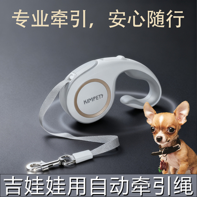 吉娃娃狗链子小型犬小体狗狗牵引绳自动伸缩宠物狗绳防挣脱遛狗绳