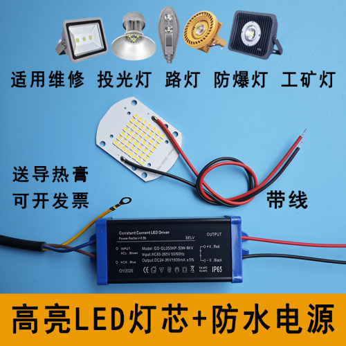 50W贴片led灯珠防爆路灯芯30-34V