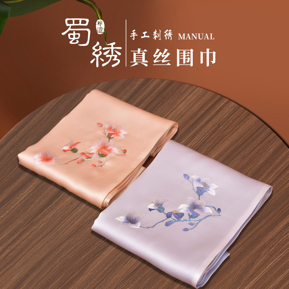 蜀绣真丝围巾送老师母亲闺蜜