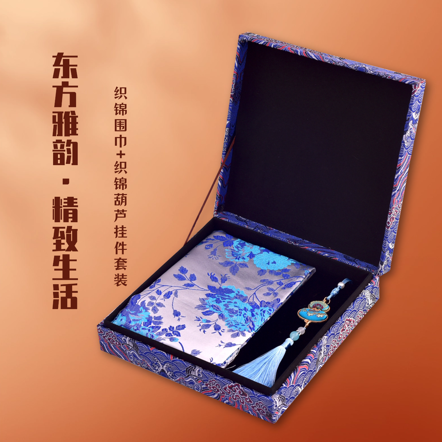 蜀锦工艺织锦围巾织锦葫芦小挂件套装四川特色伴手礼送老外礼物