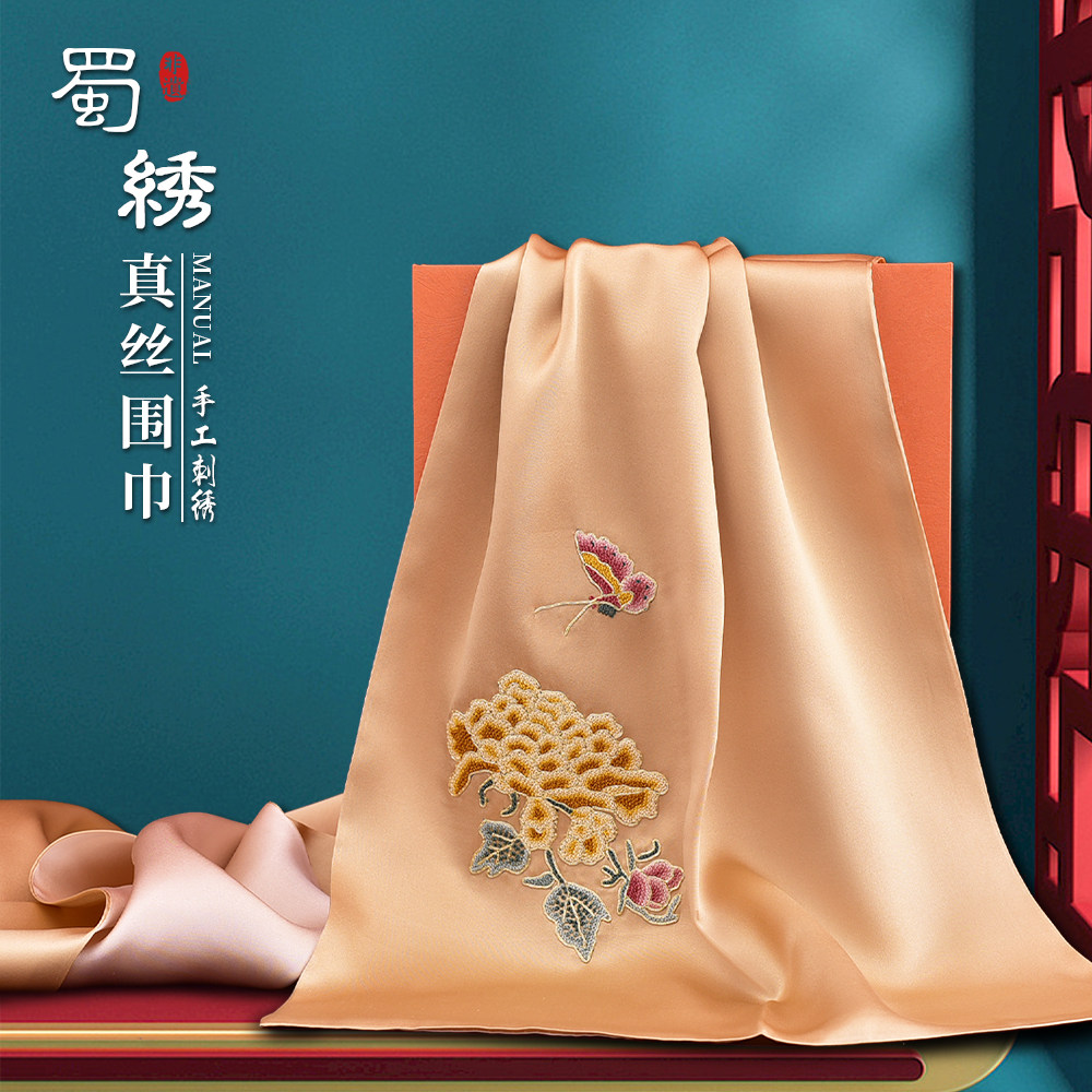 蜀绣桑蚕丝真丝围巾打籽绣