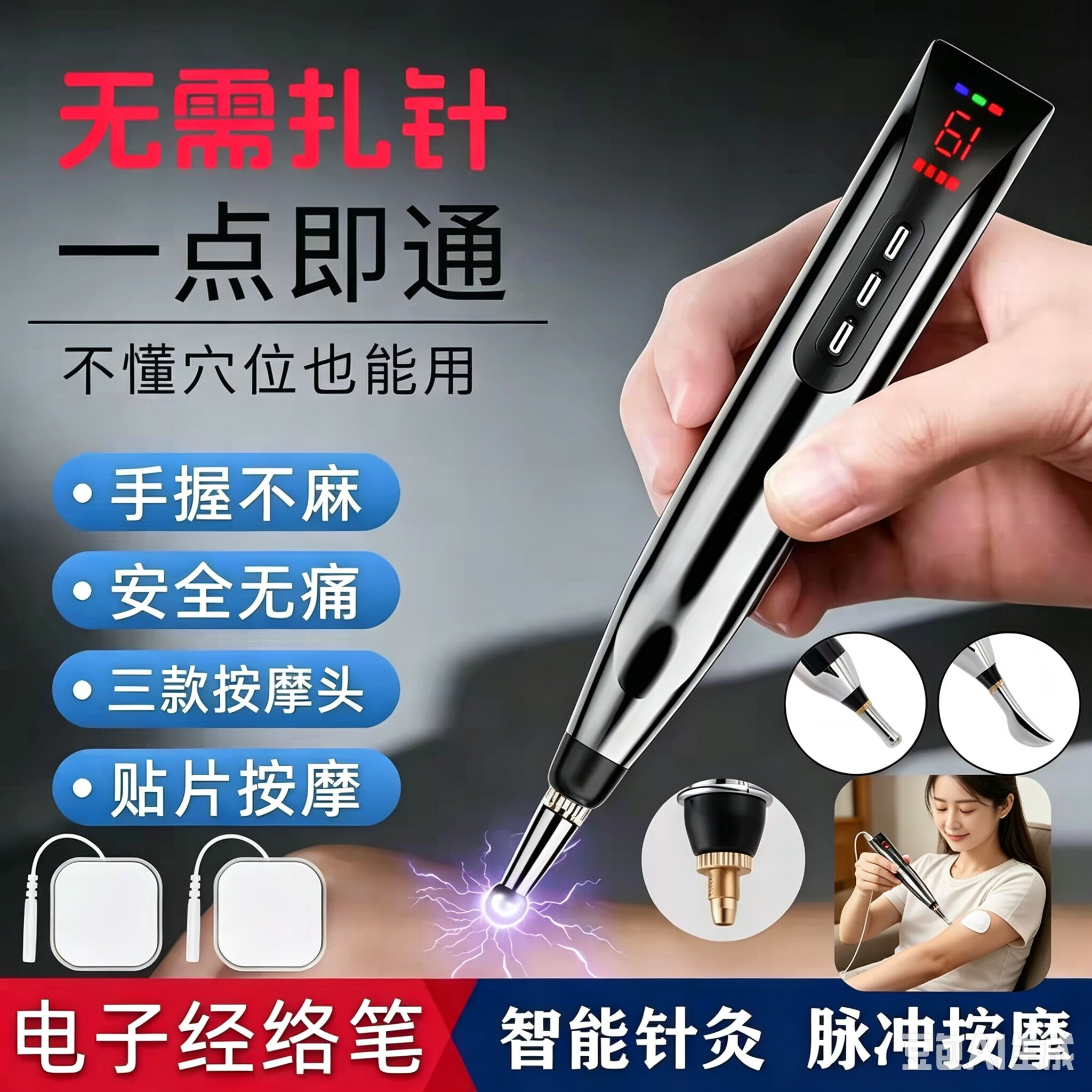 电子针灸笔经络电疗穴位按摩的工具自动寻穴电击理疗棒疏通点穴笔