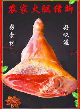 腊猪脚云南特产整只猪蹄风干腊肉