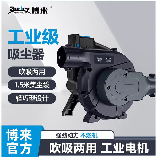 博来博尔特R7701便携式吸尘器