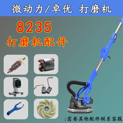 微动力砂纸机配件原厂配件