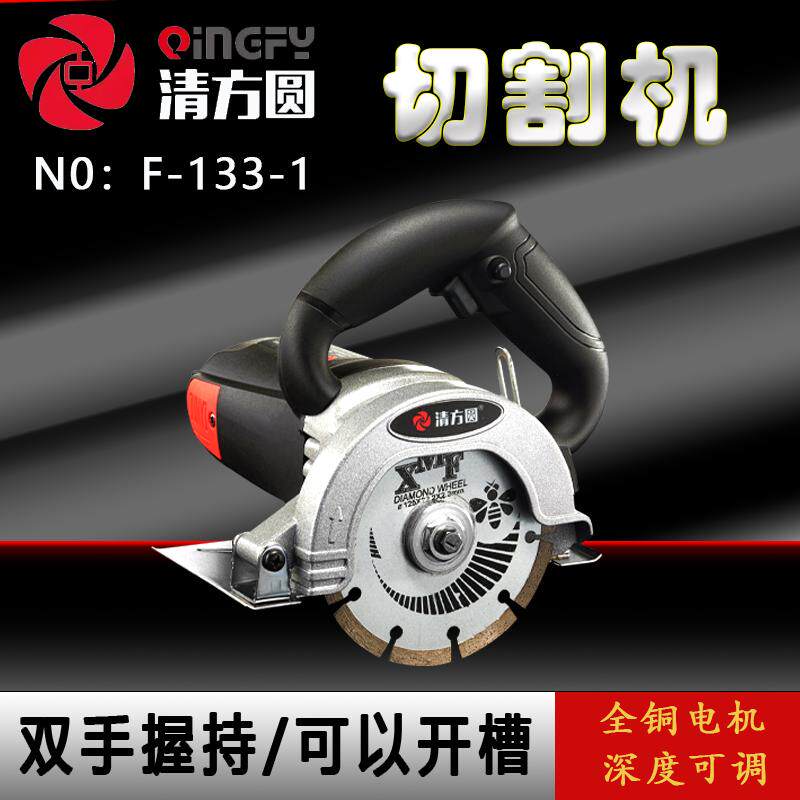 清方圆f-133-1切割机迈特利切割机大功率手提电锯切割机配件碳刷