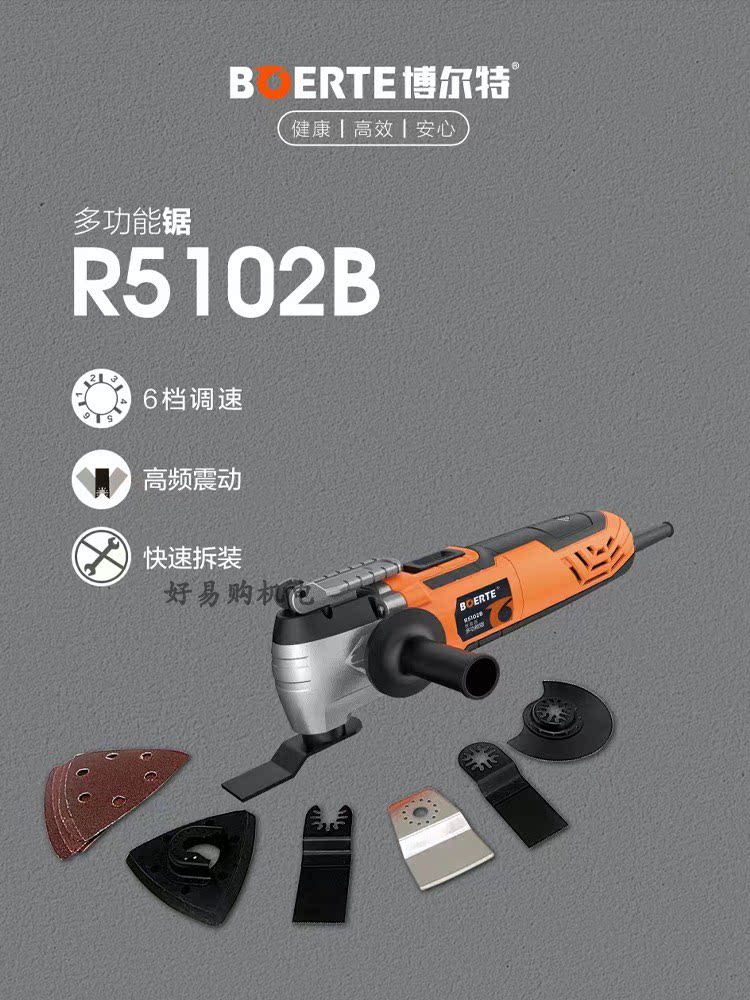 博来新款多功能快拆式万用宝修边机电动铲刀开孔开槽木工工具大全