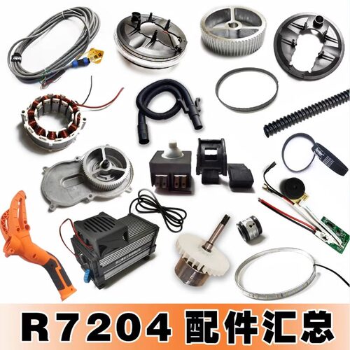 博来7204无刷打磨机原厂配件