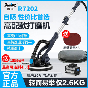 博来7202自吸尘墙面打磨机腻子砂纸机沙纸机磨墙神器博尔特7203