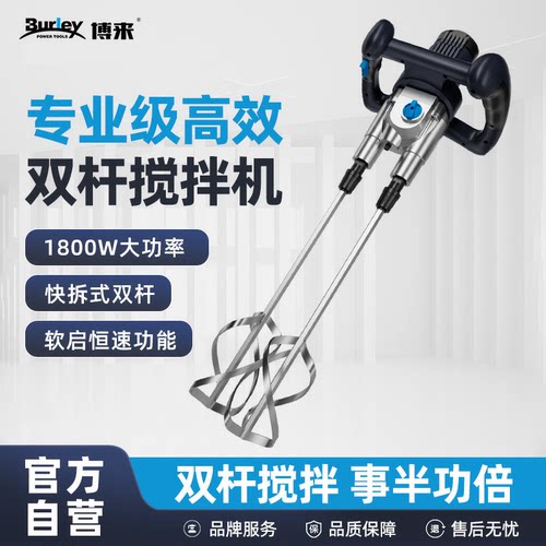 博来6203C工业级大功率搅拌机