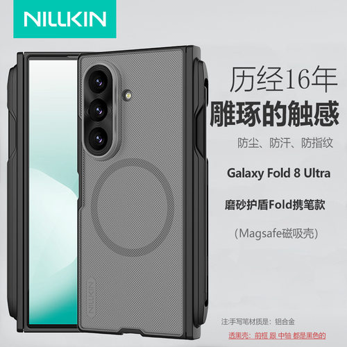 折叠机手机壳磨砂护盾携笔保护套