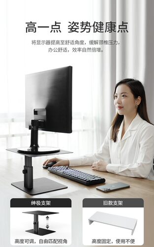 显示器可调节高度绅极显示器支架