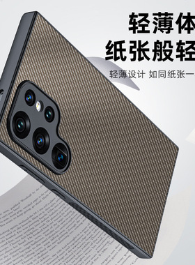 适用三星S24Ultra手机壳碳纤维凯夫拉纹防摔超薄皮套革保护壳S25/23/22