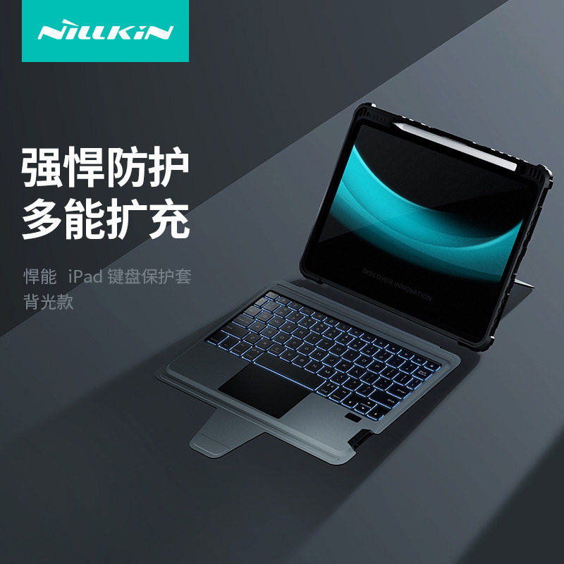 NILLKIN适用iPad 10.2 2021滑盖护镜皮套悍能键盘炫光保护皮套9th