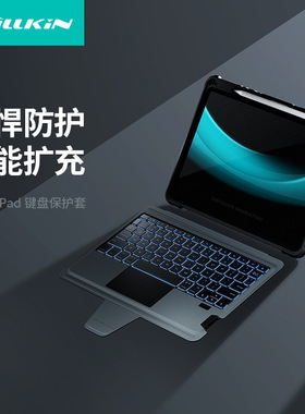 NILLKIN适用iPad 10.2 2021滑盖护镜皮套悍能键盘炫光保护皮套9th