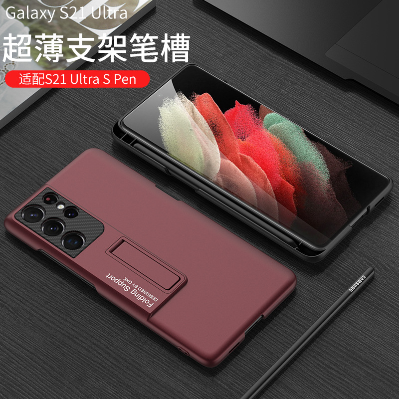 新款适用三星s21ultra支架手机壳