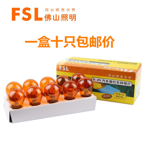 佛山照明灯泡黄色转向