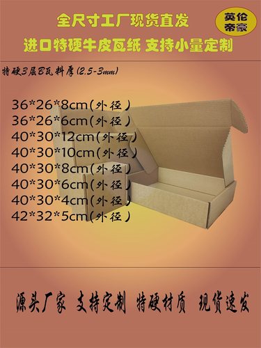 特硬飞机盒测试推荐长方型快递