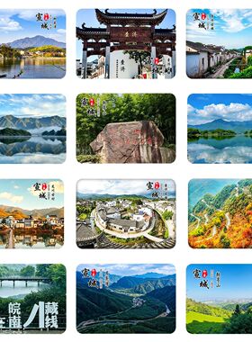 宣城桃花潭风景玻璃冰箱贴江南山水诗意画面旅游纪念磁吸装饰摆件