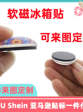 定制冰箱贴来图订做水晶玻璃贴片软磁时光宝石磁贴DIY白板贴1个起