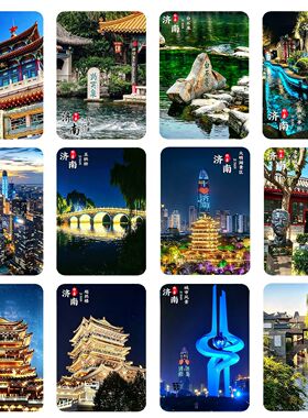 济南风景玻璃冰箱贴泉城广场蓝色雕塑夜间城市地标现代建筑纪念品
