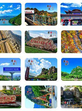 本溪山水风光玻璃冰箱贴高山湖泊栈道石刻山门瀑布文创纪念品装饰