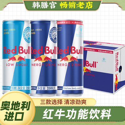奥地利进口红牛维生素牛磺酸饮料