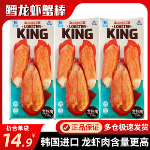 韩国思潮大林蟹肉棒蟹柳蟹足棒即食手撕蟹柳蟹棒低脂零食无法呼吸