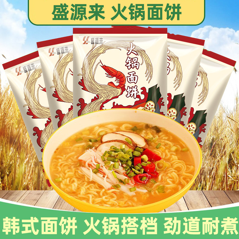 韩国部对火锅面饼餐厅料理火锅店专用拉面韩式餐饮面方便面100g*5,粮油调味/速食/干货/烘焙,冲泡方便面/拉面/面皮,淘宝优惠券,粉丝福利购,淘宝优惠卷