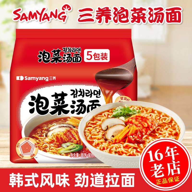 三养辣白菜面泡菜拉面