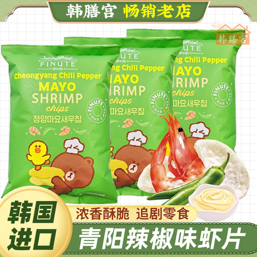 趣莱福FINUTE青阳辣椒味虾片