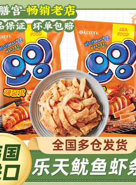 乐天鱿鱼虾片条韩国进口